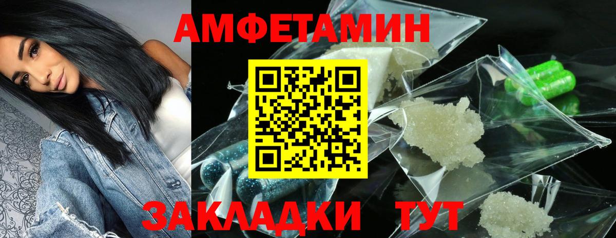 АМФ 97%  АМФ  Нарткала  Вход с VPN  Amphetamine 