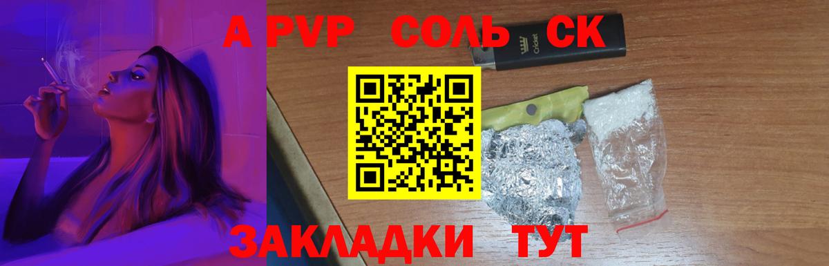 A PVP Crystall  Вход с VPN  Alpha-PVP Crystall  А ПВП  Нарткала  A PVP кристаллы 