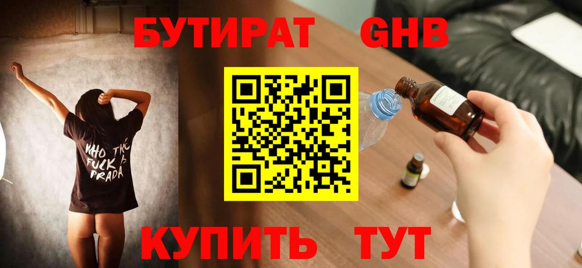 Нарткала  БУТИРАТ бутик  Вход с VPN 