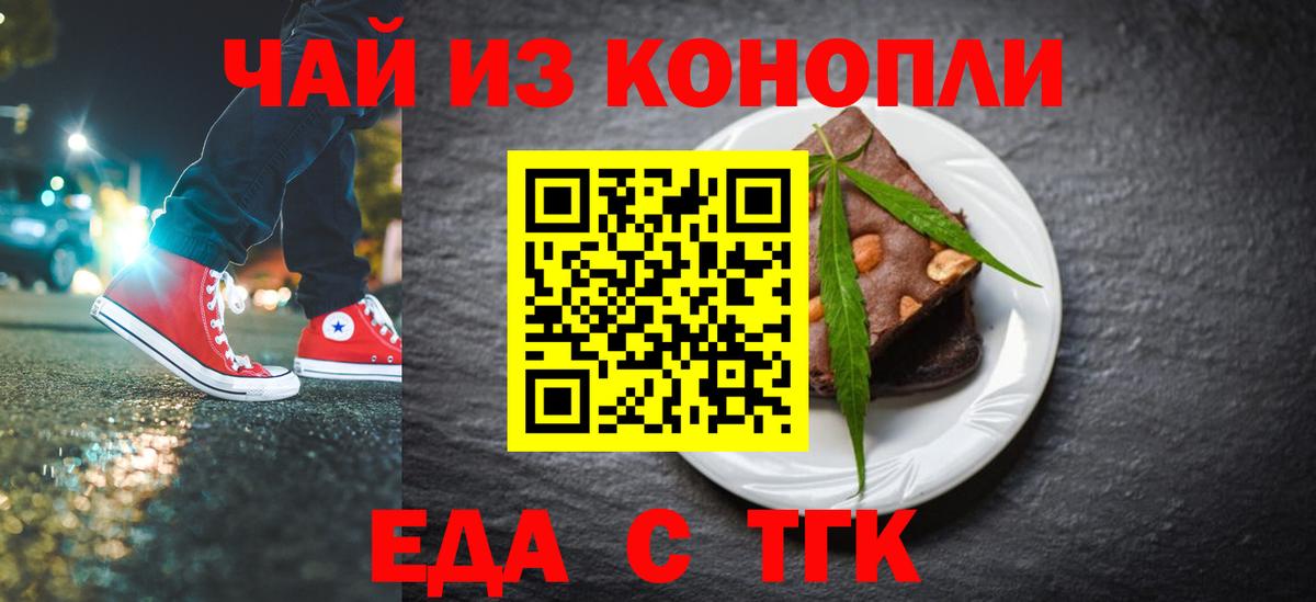 Canna-Cookies марихуана  Вход с VPN  Нарткала 