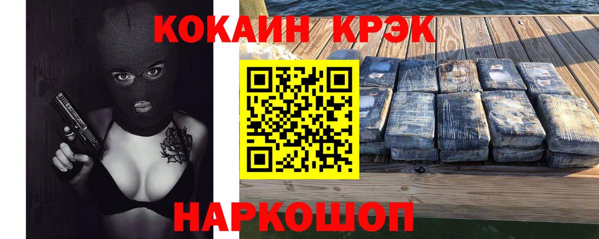 Кокаин Перу  COCAIN Перу  COCAIN  Нарткала  Вход с VPN 