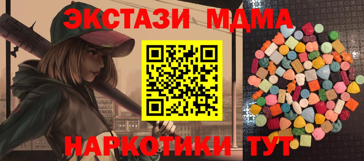 Экстази 300 mg Нарткала