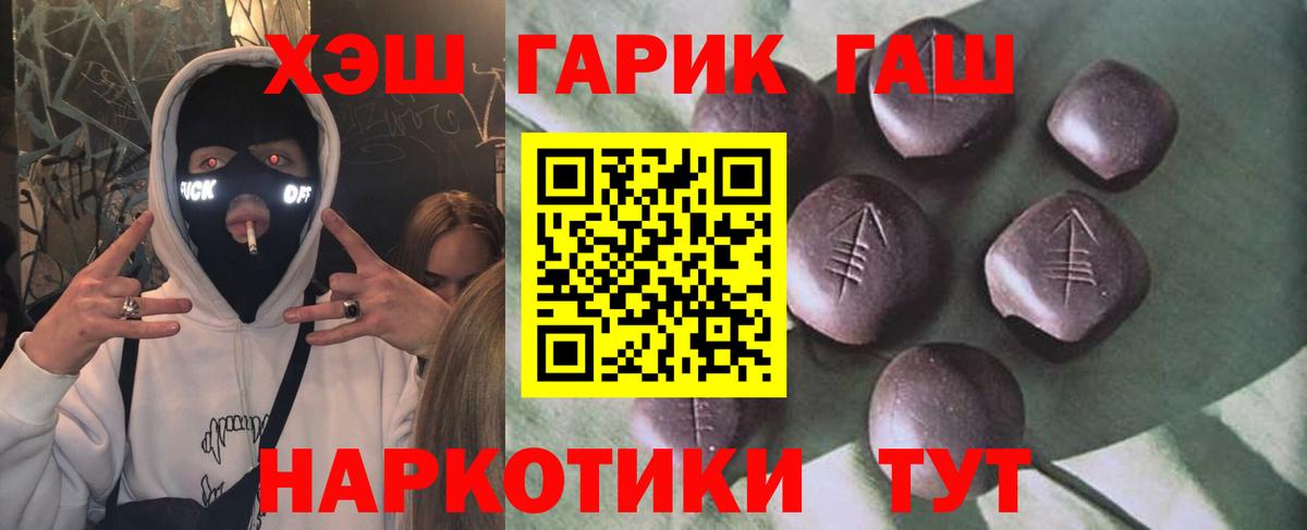 Гашиш hashish  ГАШИШ VHQ  Нарткала  Вход с VPN 
