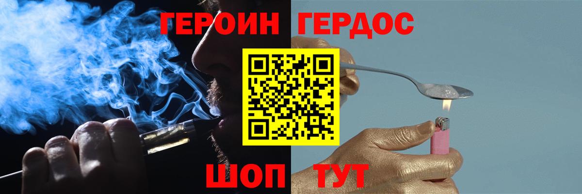 Героин афганец  Вход с VPN  Нарткала 