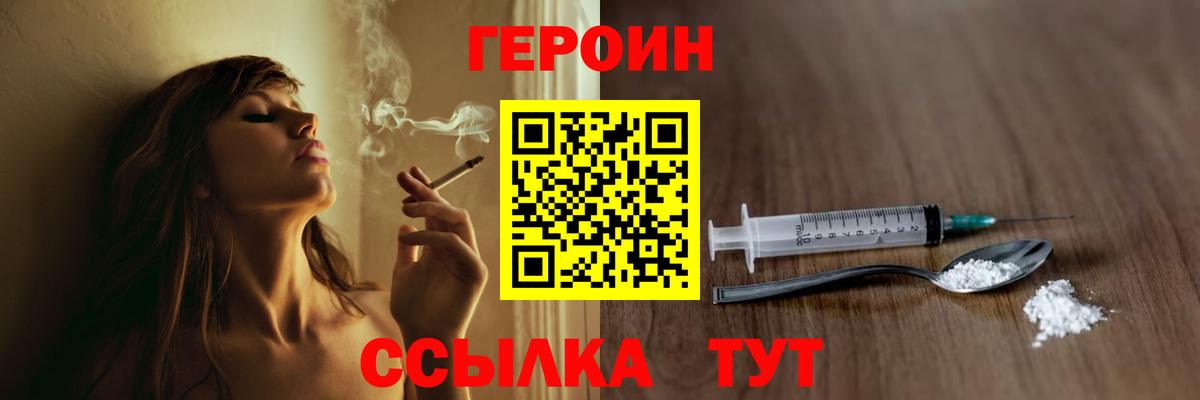 ГЕРОИН Афган Нарткала