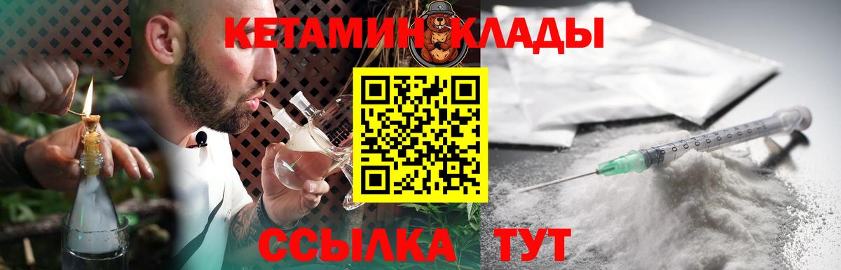 Нарткала  КЕТАМИН ketamine  Кетамин VHQ  Вход с VPN 
