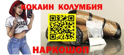 кокаин колумбия Татарск
