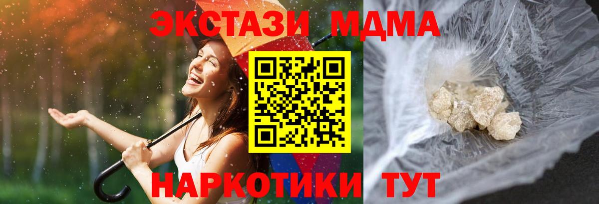 MDMA  MDMA молли  Вход с VPN  Нарткала  МДМА молли 