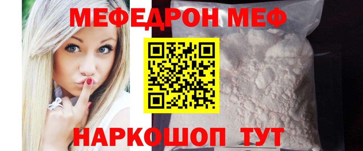 МЯУ-МЯУ VHQ  МЕФ  МЕФ 4 MMC  хочу   Вход с VPN  Нарткала 
