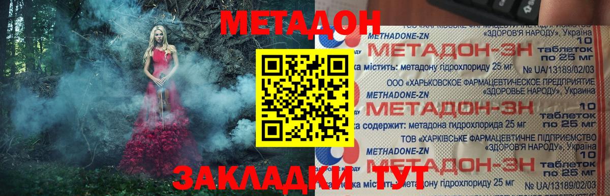 МЕТАДОН мёд  Вход с VPN  МЕТАДОН кристалл  Нарткала 
