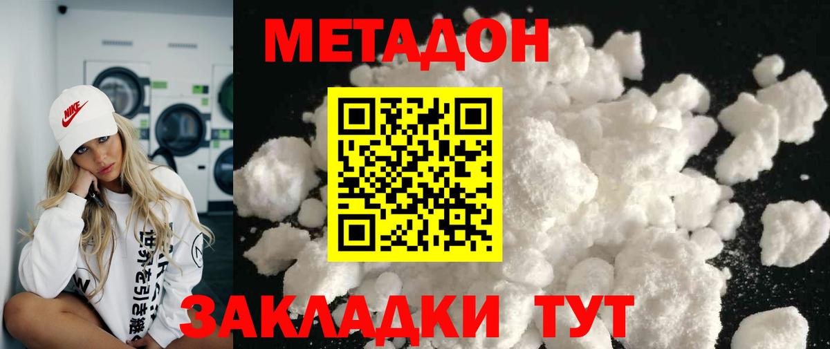 Метадон methadone Нарткала