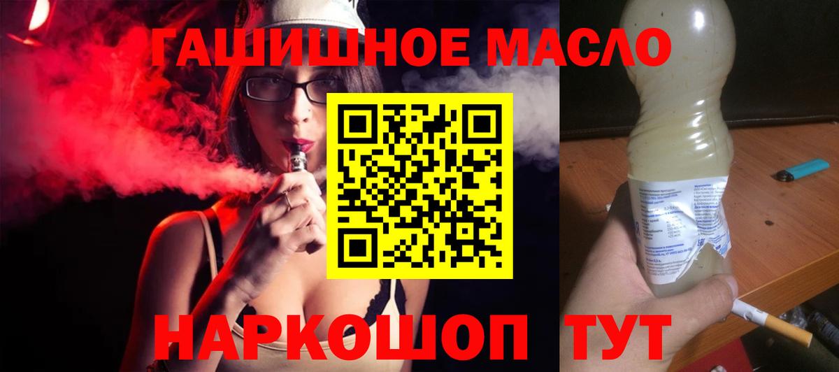 ТГК вейп  Вход с VPN  Нарткала  Дистиллят ТГК гашишное масло 